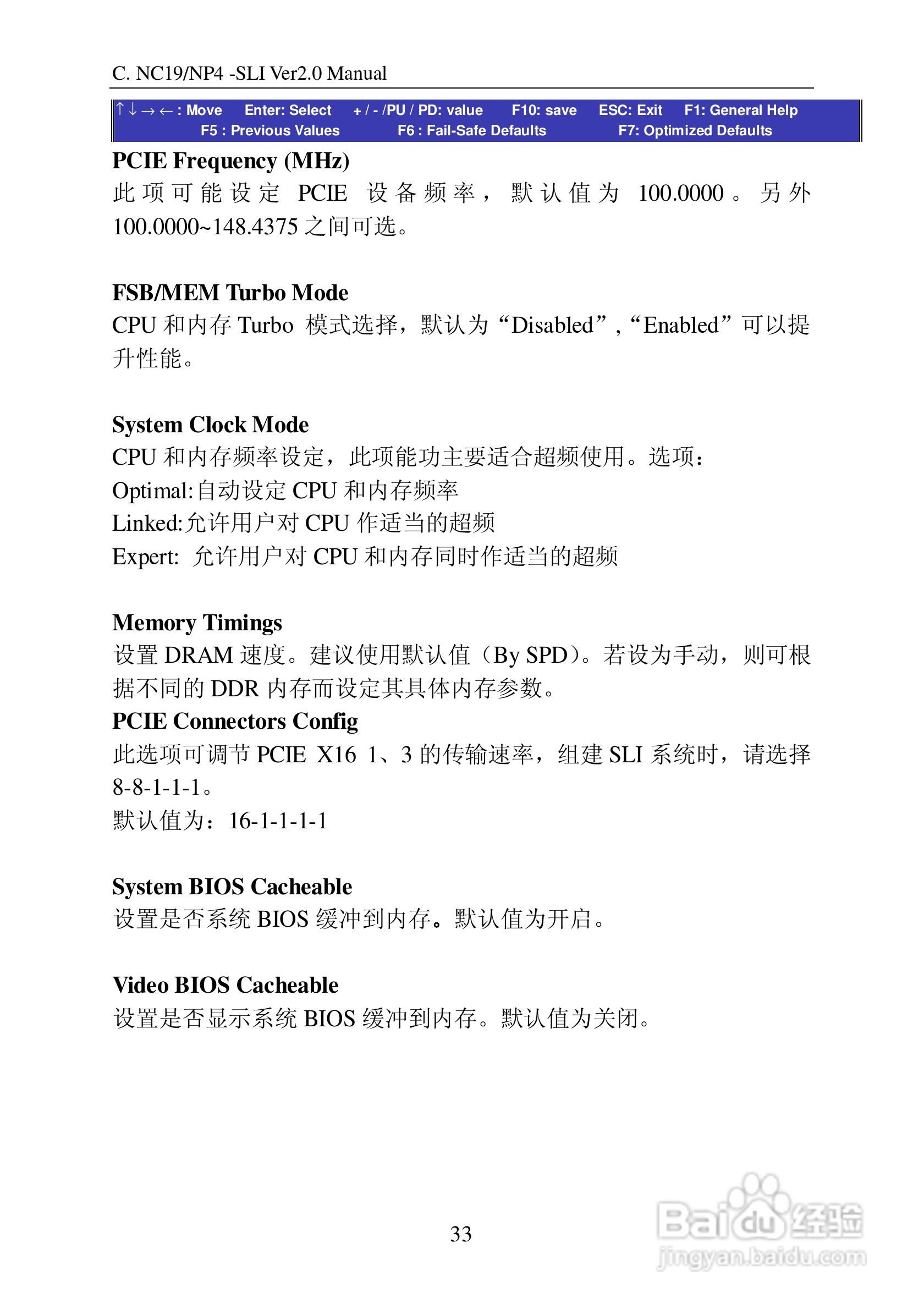 七彩虹C.NP4-SLI Ver2.0型主板说明书:[4]
