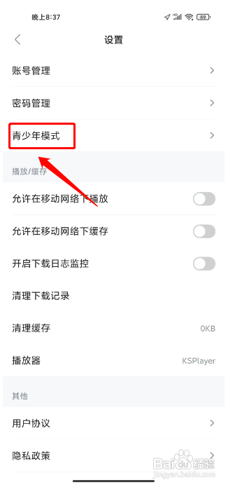 人人视频怎么开启青少年模式