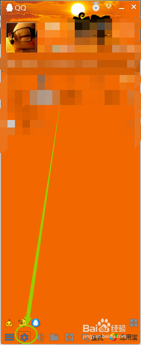 如何删除QQ全部聊天记录