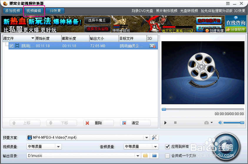 如何编辑视频 使用什么软件编辑视频