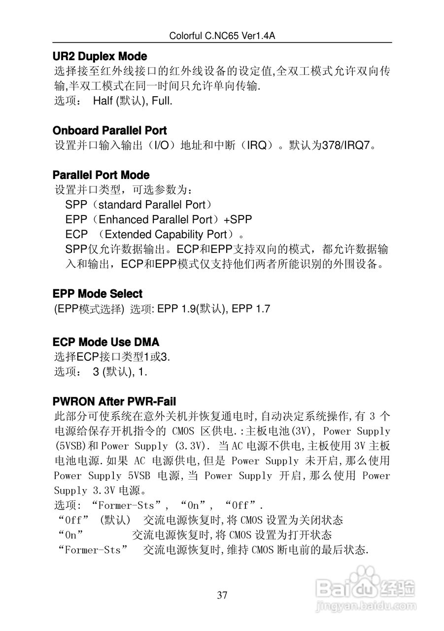 七彩虹C.NC65型主板说明书:[5]