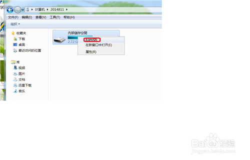 手机资料照片如何传到电脑