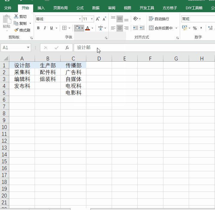 Excel如何简单快速的建立二级下拉菜单？