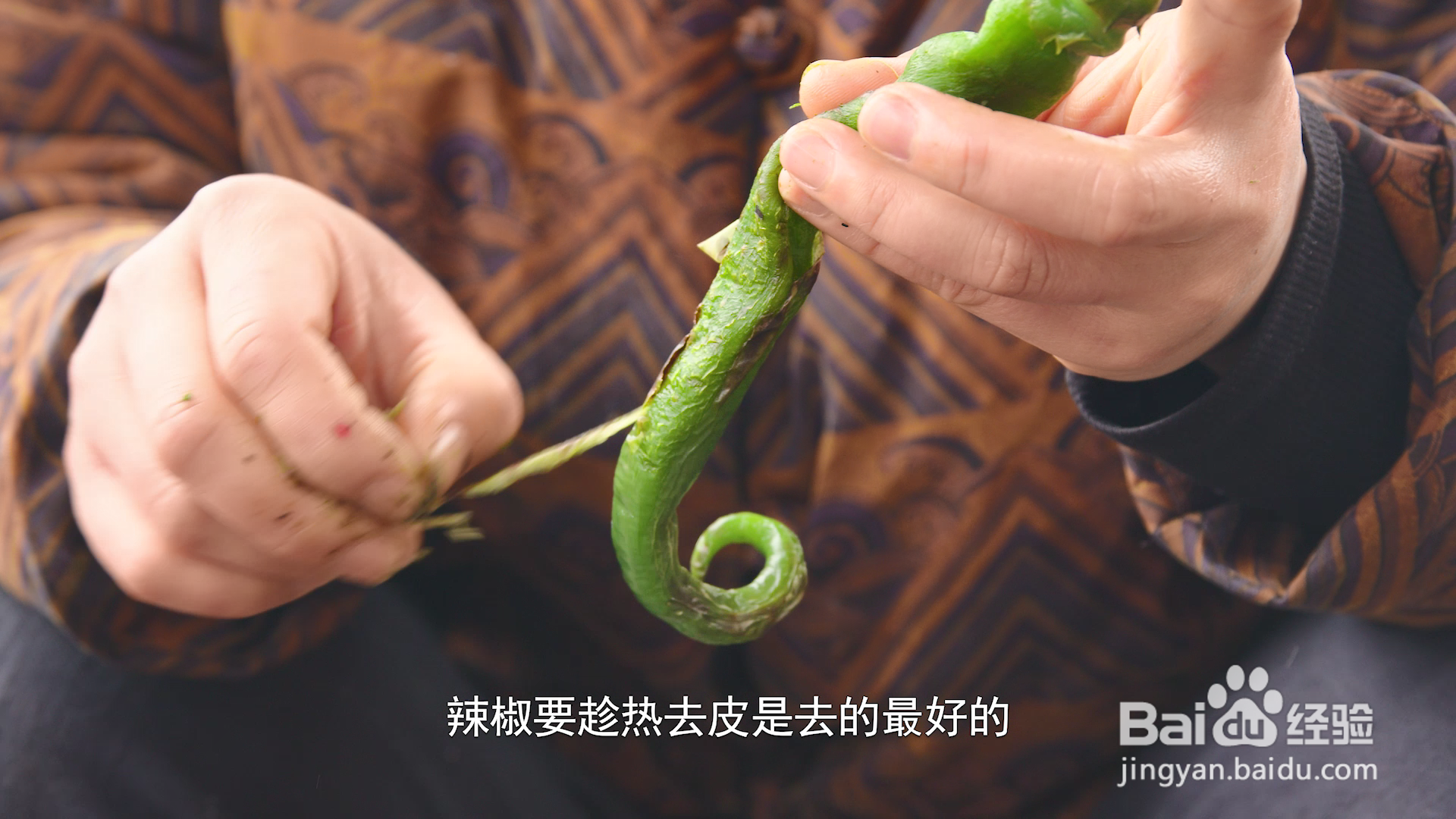 擂辣椒茄子皮蛋