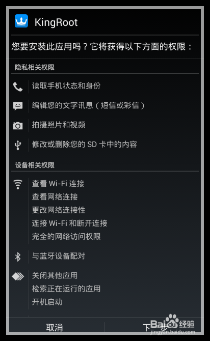 huawei y560-l03手机怎么进行ROOT？