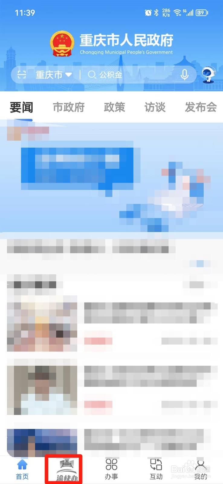 二级建筑师证书在手机上怎么查询