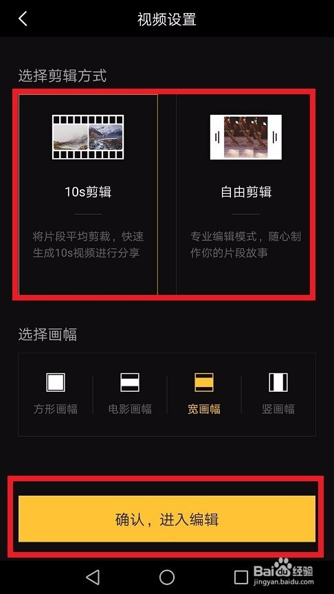 印象INTERPHOTO如何编辑视频