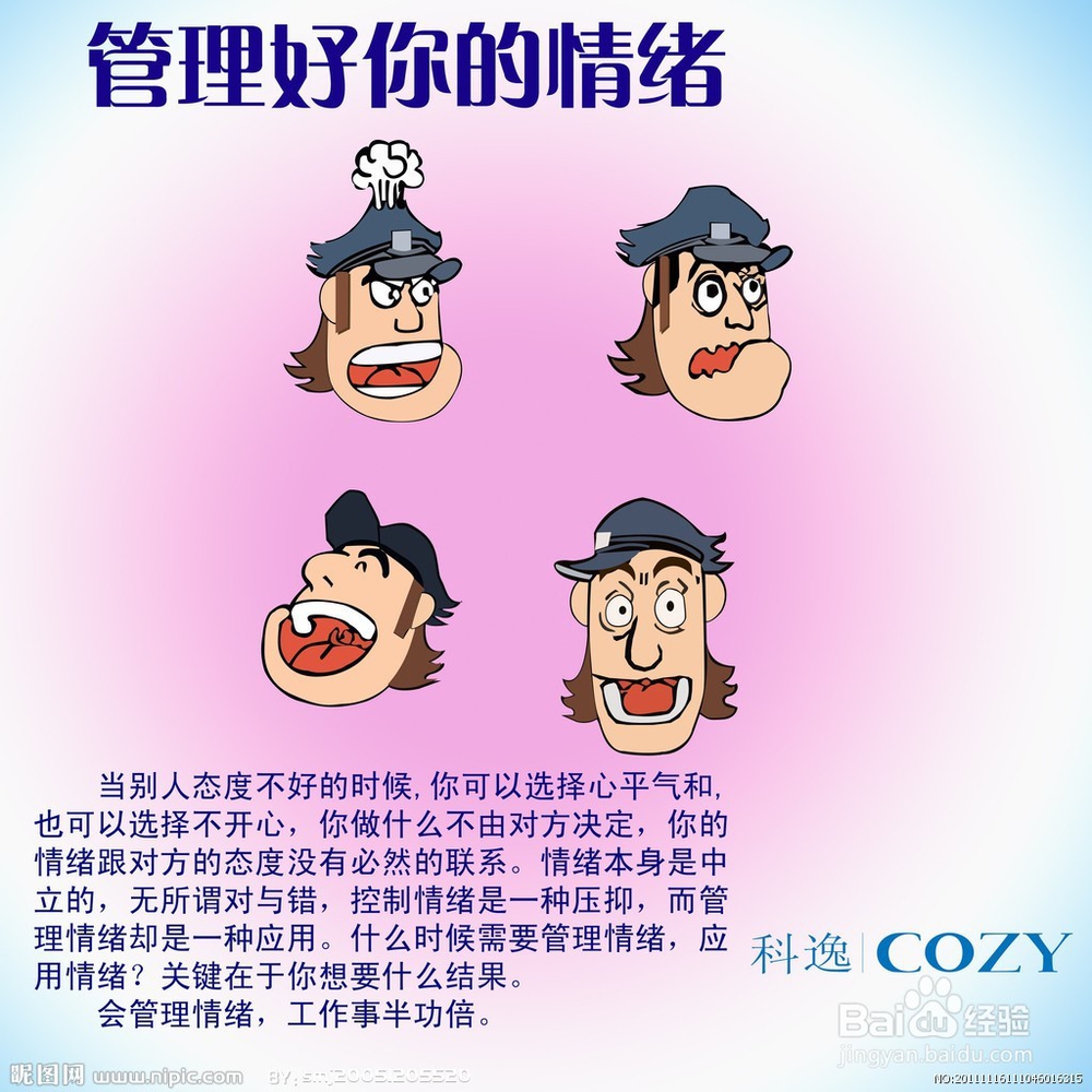 勤庆贴心总结简单三条省心省力省钱情绪管理法则