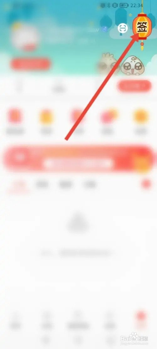 知音漫客如何进行签到