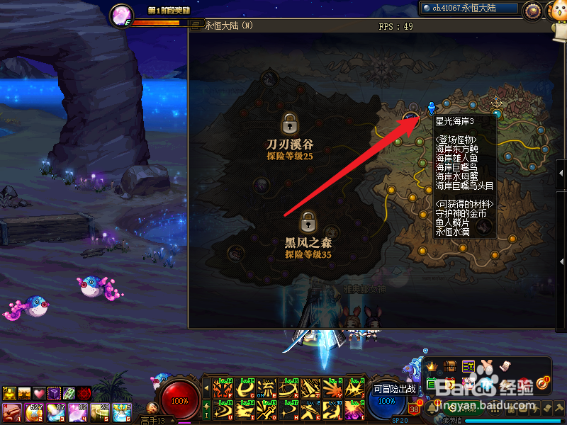 dnf鱼人鳞片怎么获得