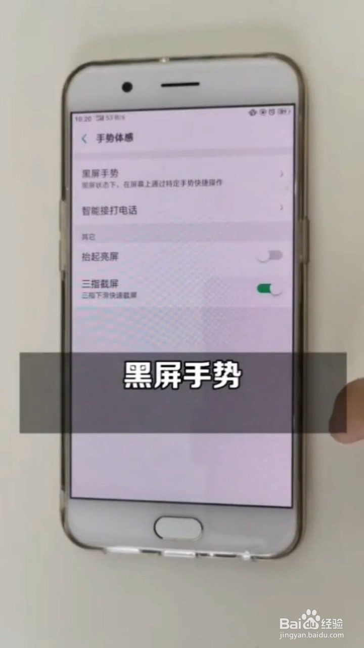 教你OPPO手机炫酷的黑屏手势