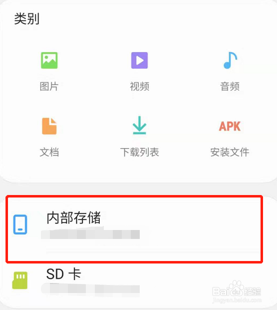 三星S8怎么移动照片或数据到SD卡