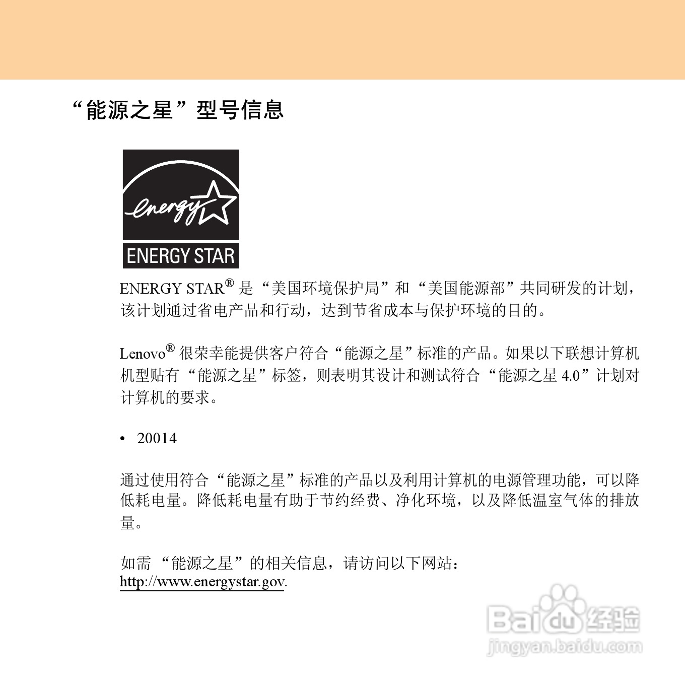 联想昭阳M10笔记本电脑使用说明书:[1]