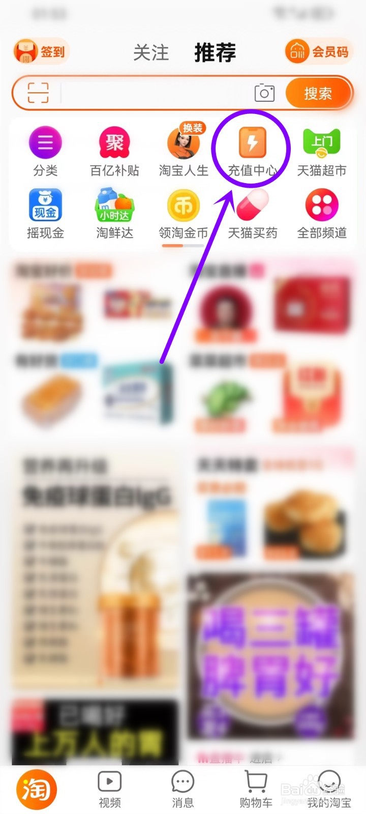 淘宝充话费有什么好处