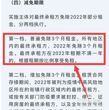 疫情期间房租到期了不交房租又不搬走怎么办