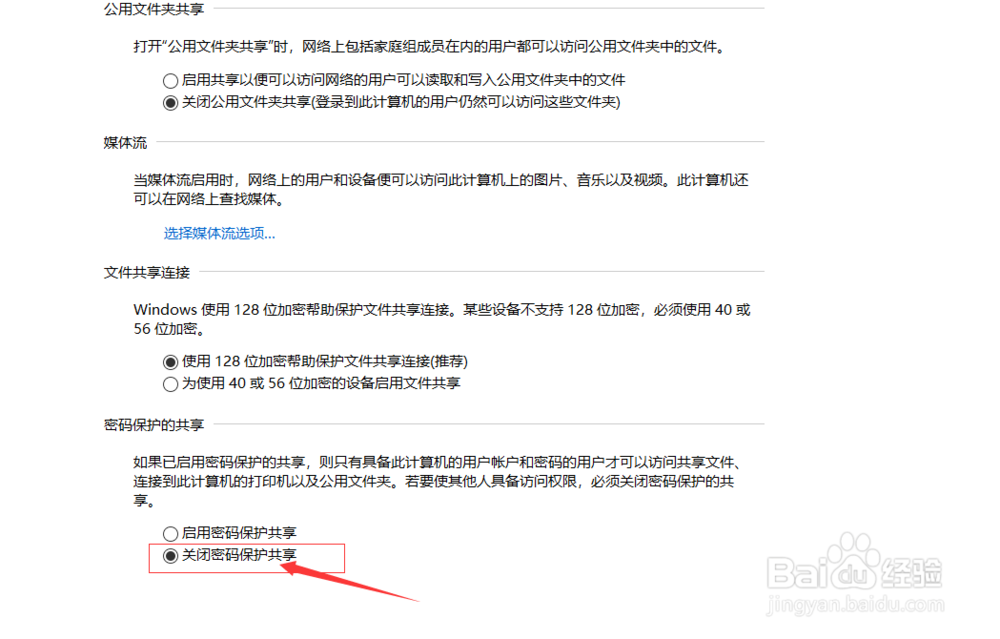 两台PC通过网线传输文件方法