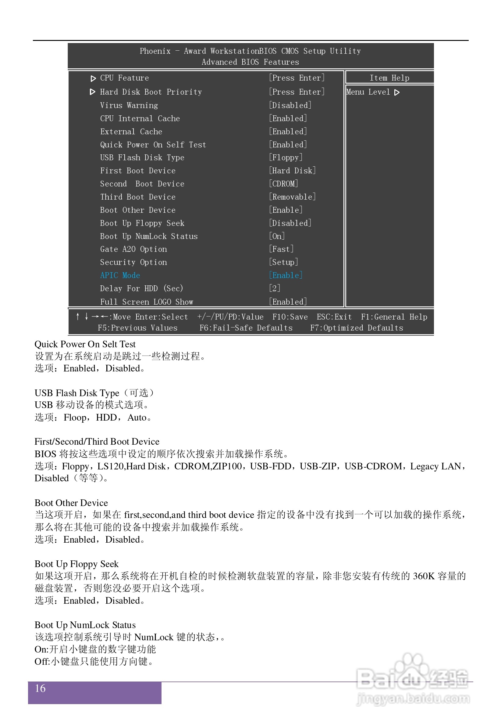 磐正AGF78 V60型主板说明书:[2]