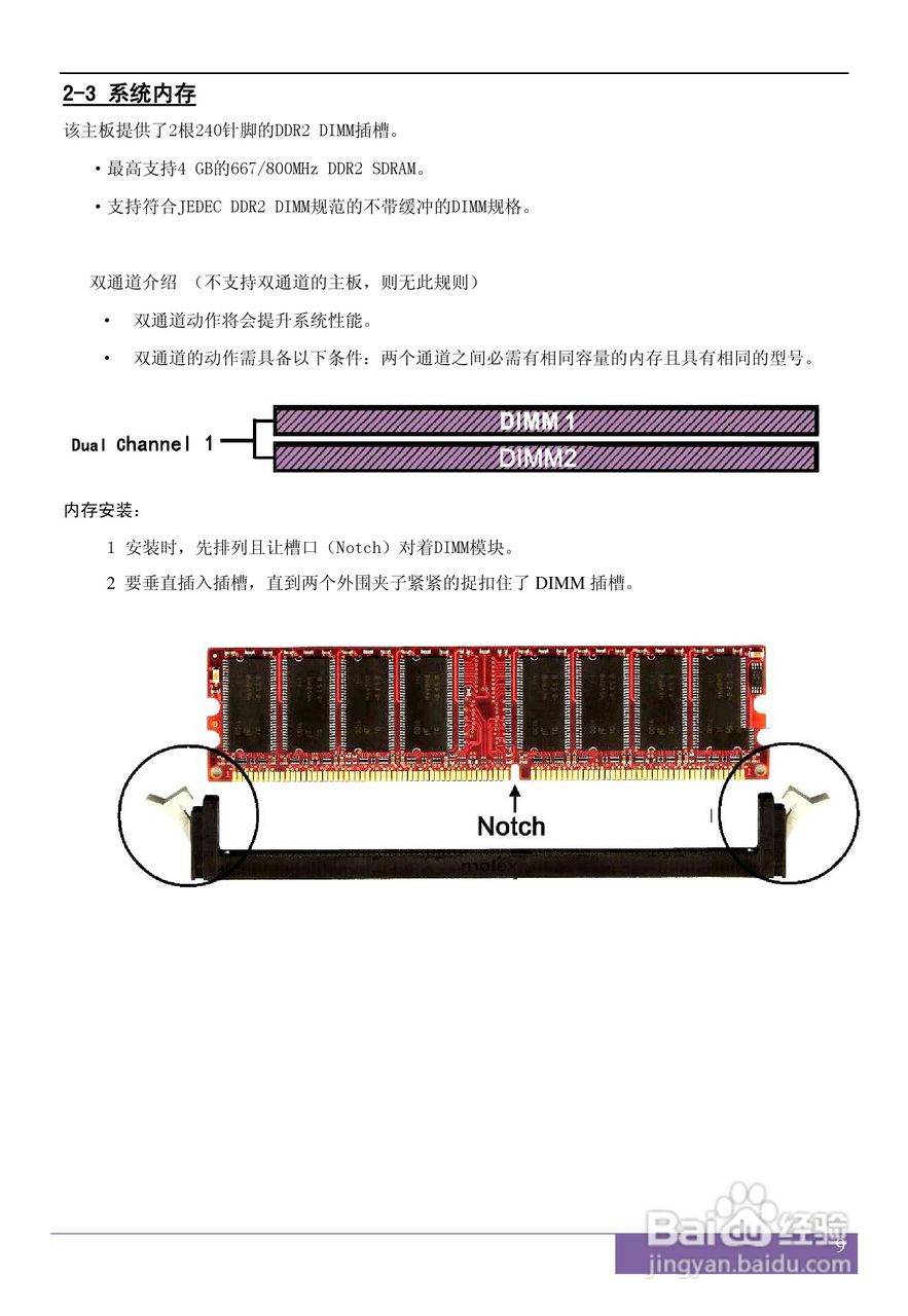 磐正5P31J V40型主板说明书:[2]