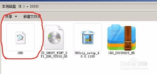 菜鸟重装win 7（ghost版）系统教程
