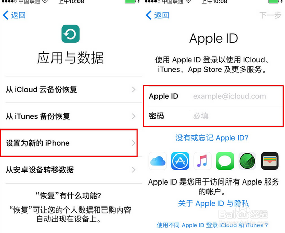 iPhone6s开机后升级iOS9怎样激活