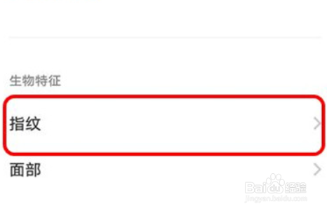 iQOO9pro锁屏健康码怎么设置