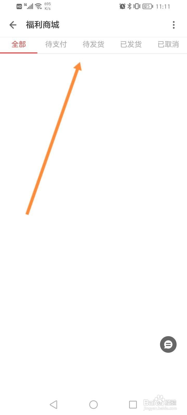 ZAKER软件怎么查看兑换记录