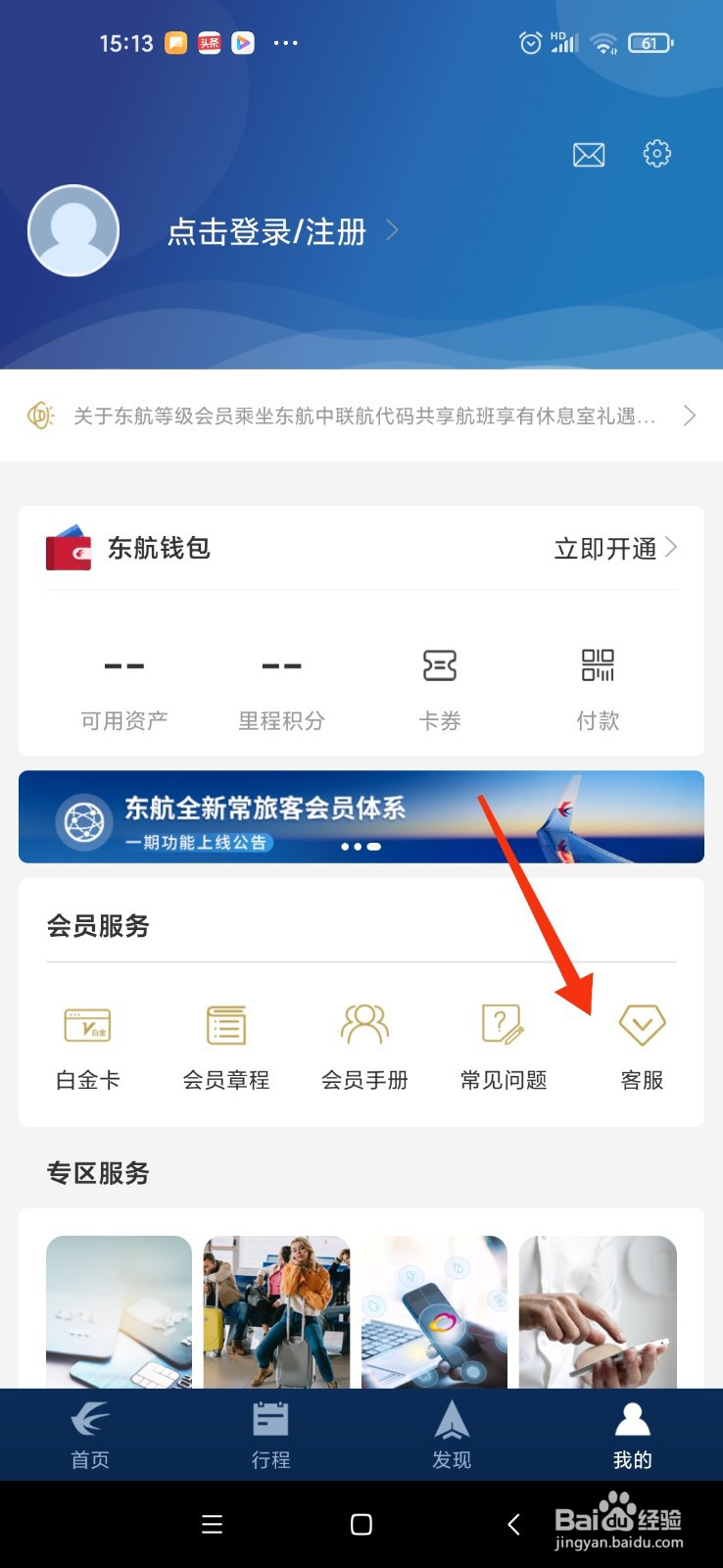 最近东航怎么老取消航班