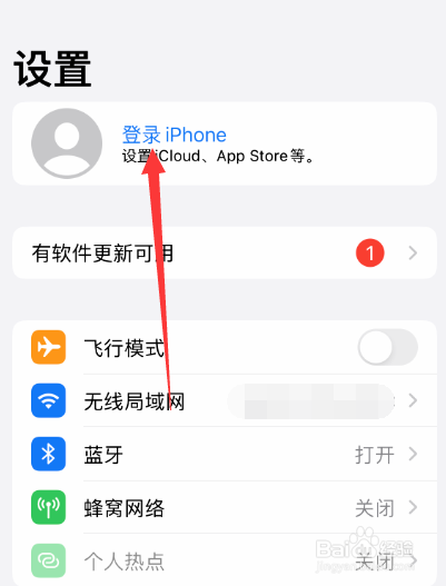苹果手机icloud打不开怎么办