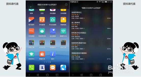 EMUI 3.0 & 3.1差异之语音控制 #资料课代表#