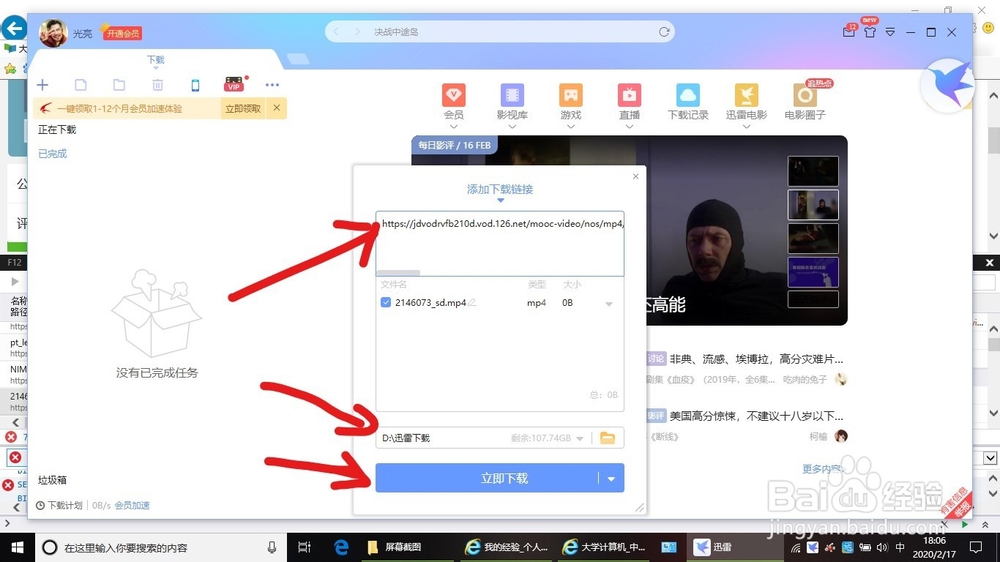如何下载网页上的视频