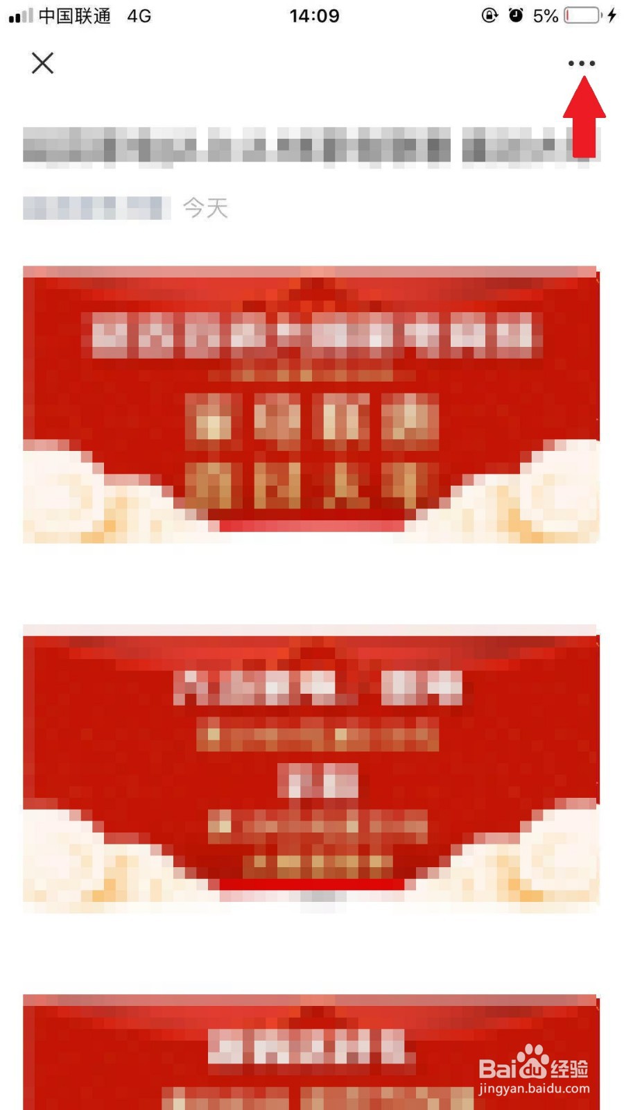 微信如何收藏公众号文章