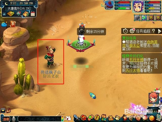 梦幻波月洞怎么走