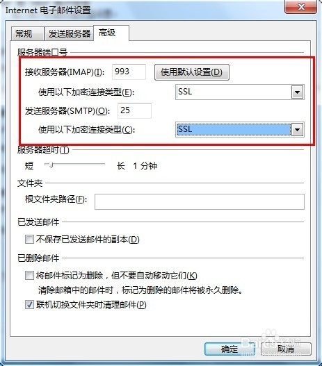 outlook 2013 如何设置gmail邮箱