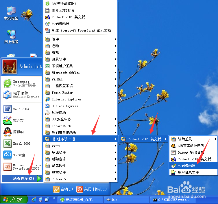 使用Turbo C 2.01的完美教程