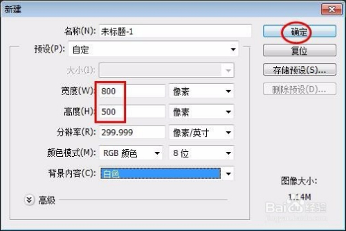 用PS怎么做图片