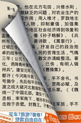 华夏经典美文赏析