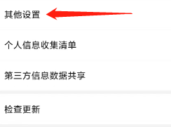 喜马拉雅极速版收听奖励入口展示在哪里打开？
