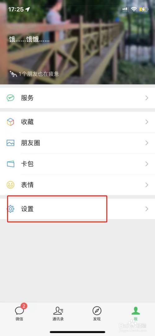 微信在另一个手机登录怎么恢复聊天记录