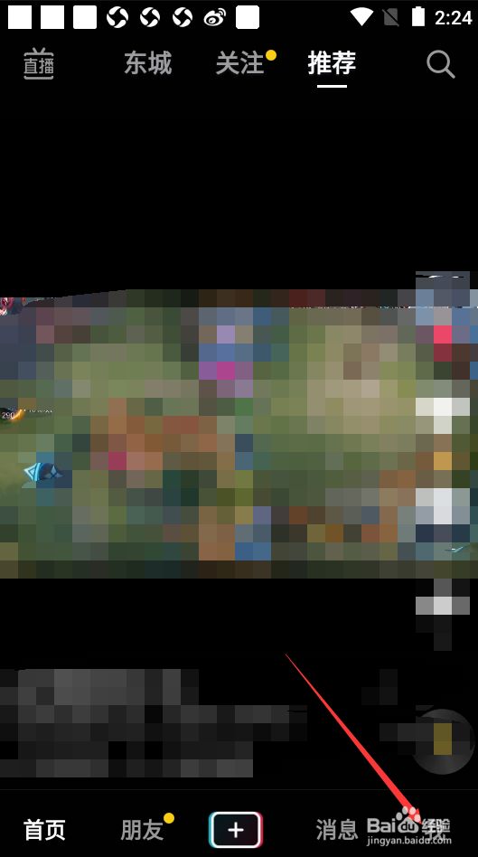 抖音如何授权管理