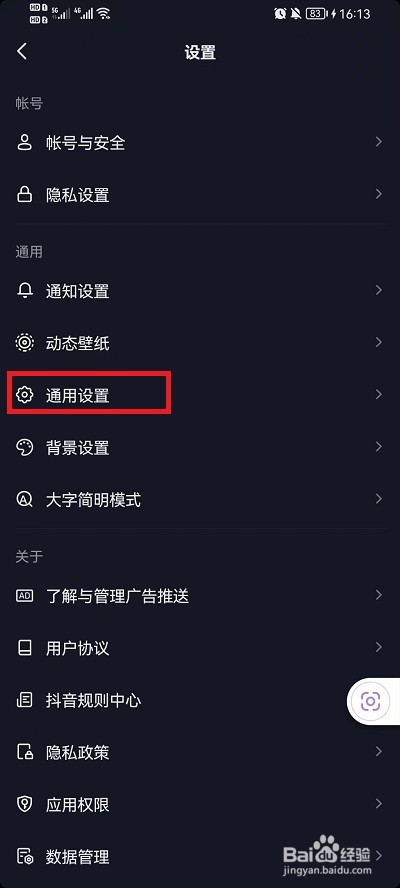 抖音画质怎么增强?