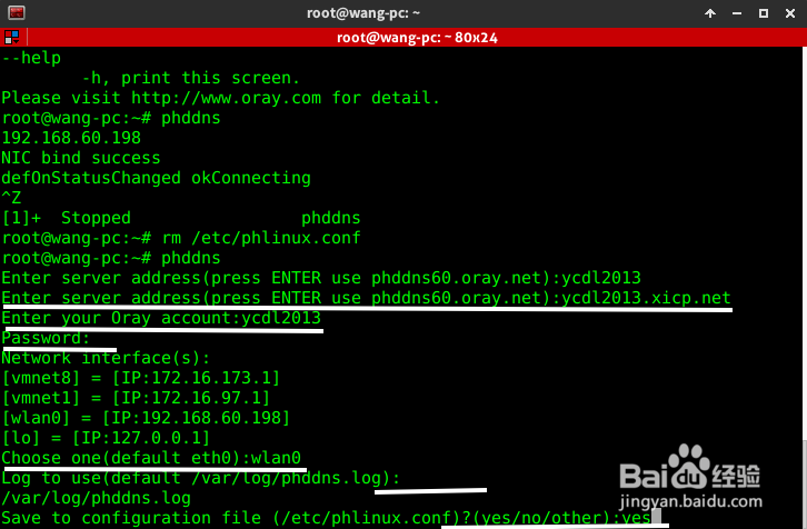 linux/ubuntu /deepin 安装并配置花生壳