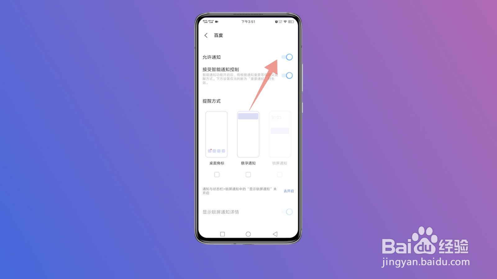 怎样能关闭手机广告