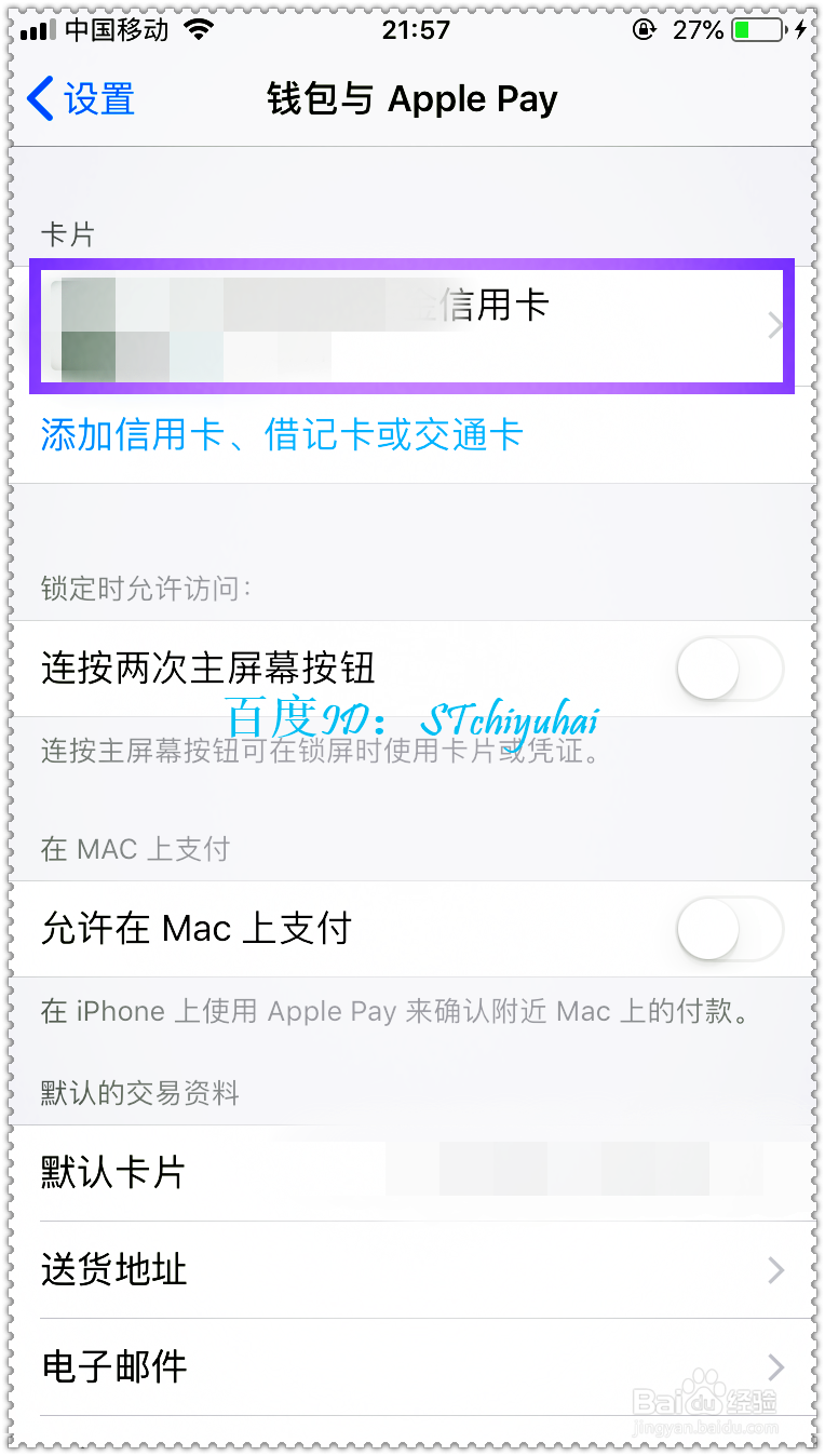 建行云闪付怎么卸载绑定的卡号