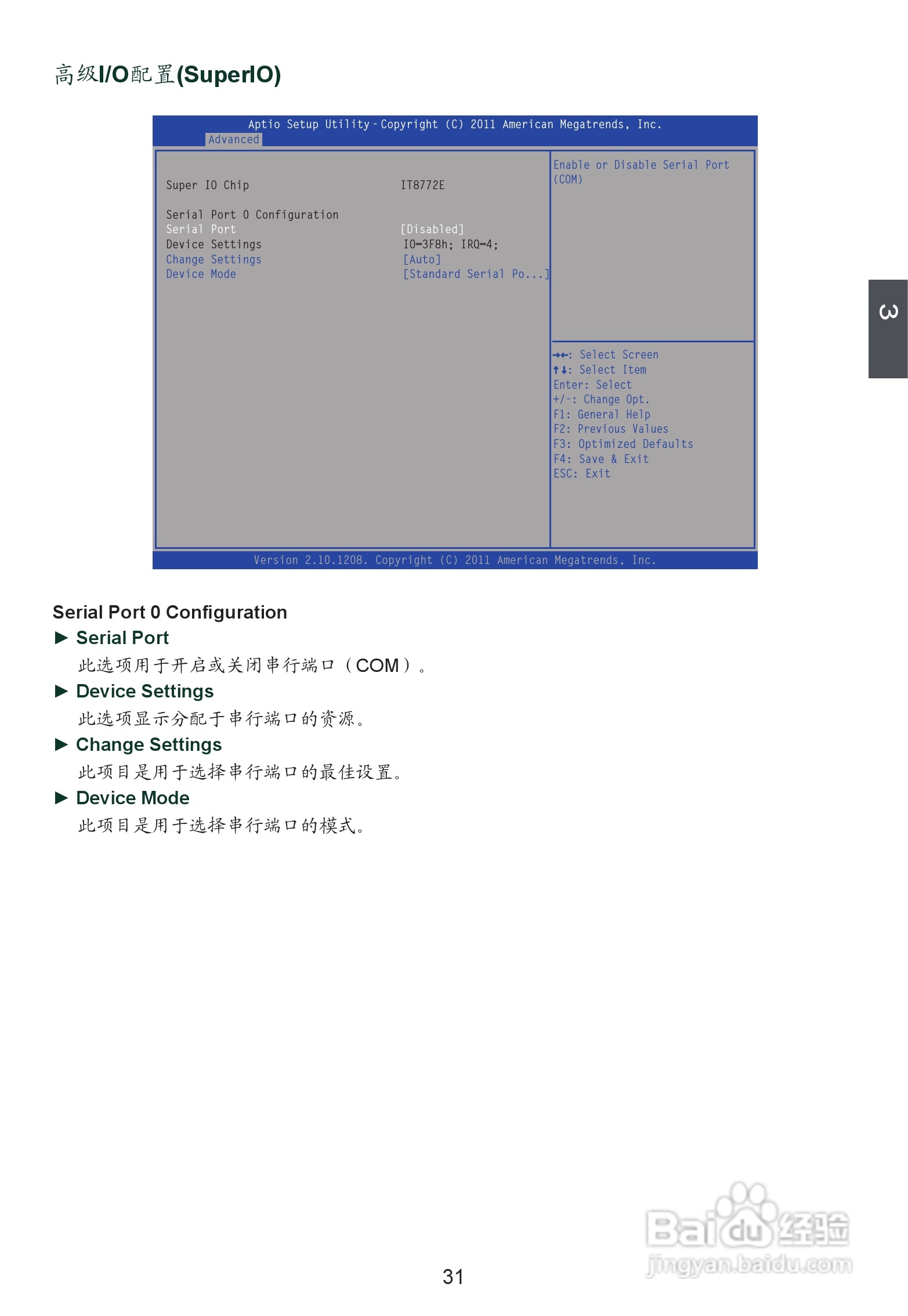 富士康H61S型主板使用手册:[4]