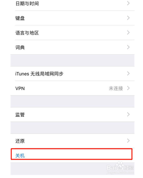苹果xs max怎么关机