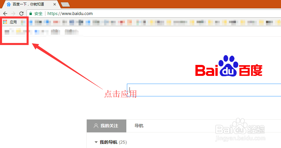 怎么为浏览器安装插件