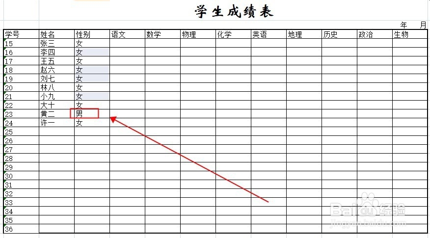 excel将同一内容快速/批量填充到多单元格的方法