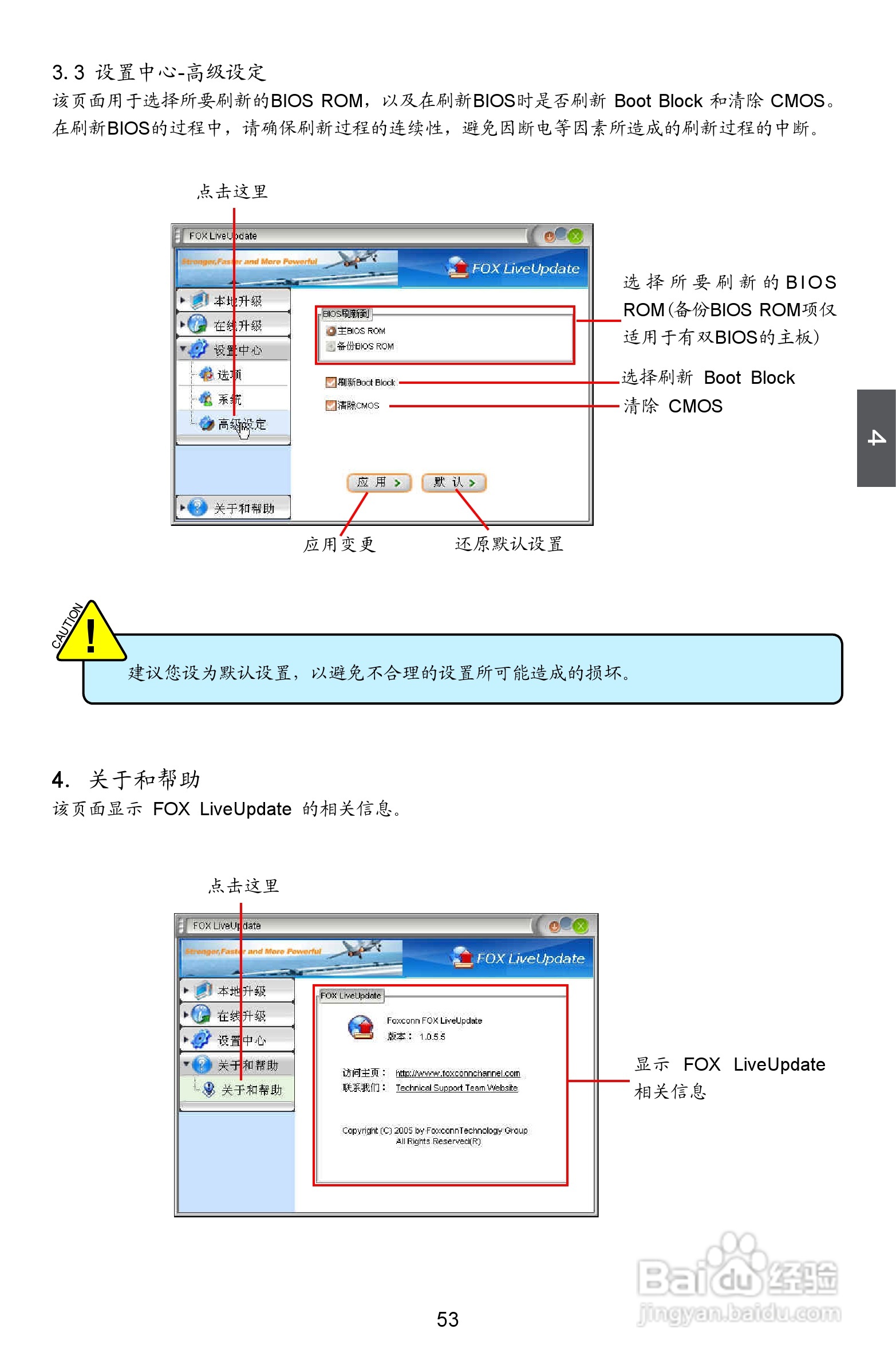 富士康M61PMX型主板使用手册:[6]