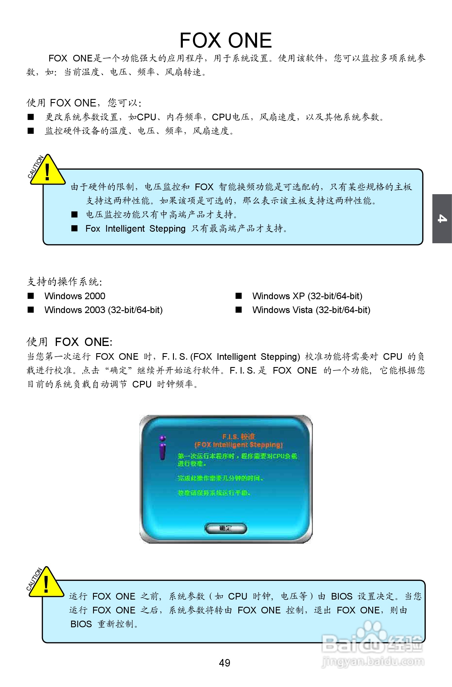 富士康A79A型主板使用手册:[6]