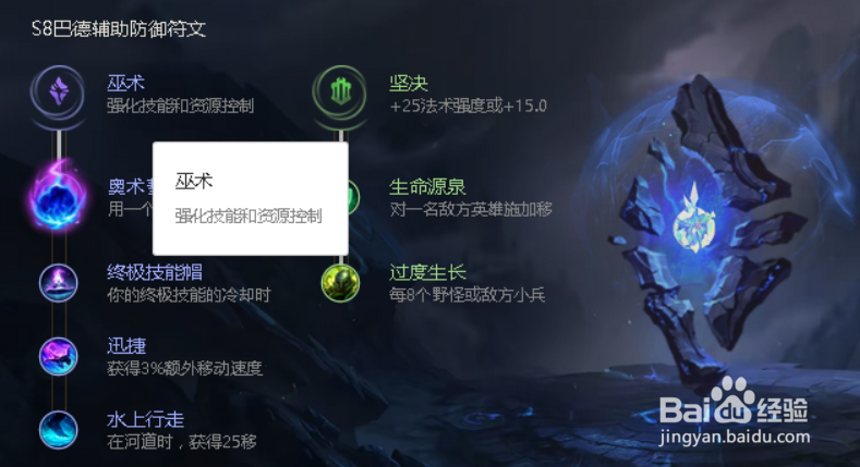 S8星界游神巴德近期加强，巴德隐藏技巧揭秘篇！